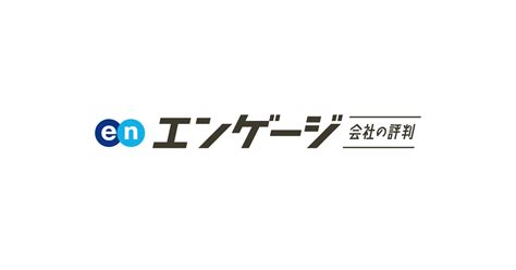 アディダスジャパンの会社の口コミ一覧｜エンゲージ 会社の評判.